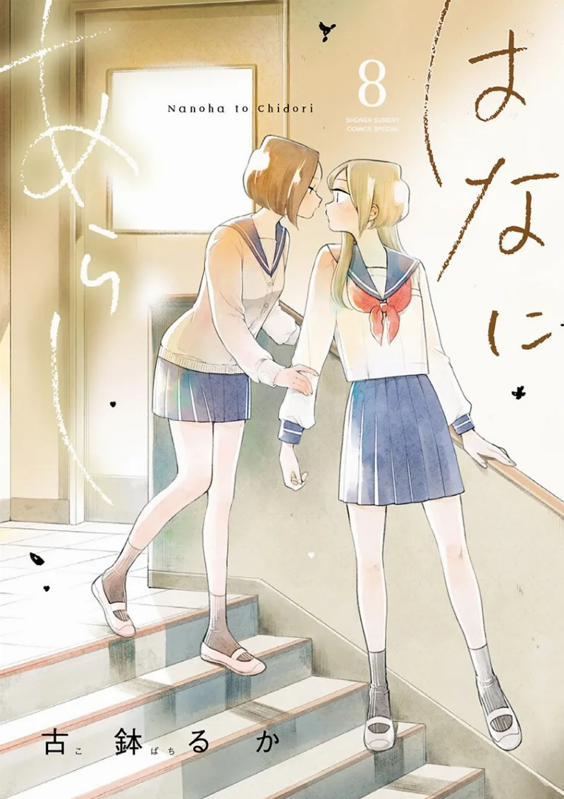 Volume 08