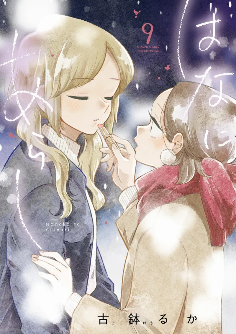 Volume 09