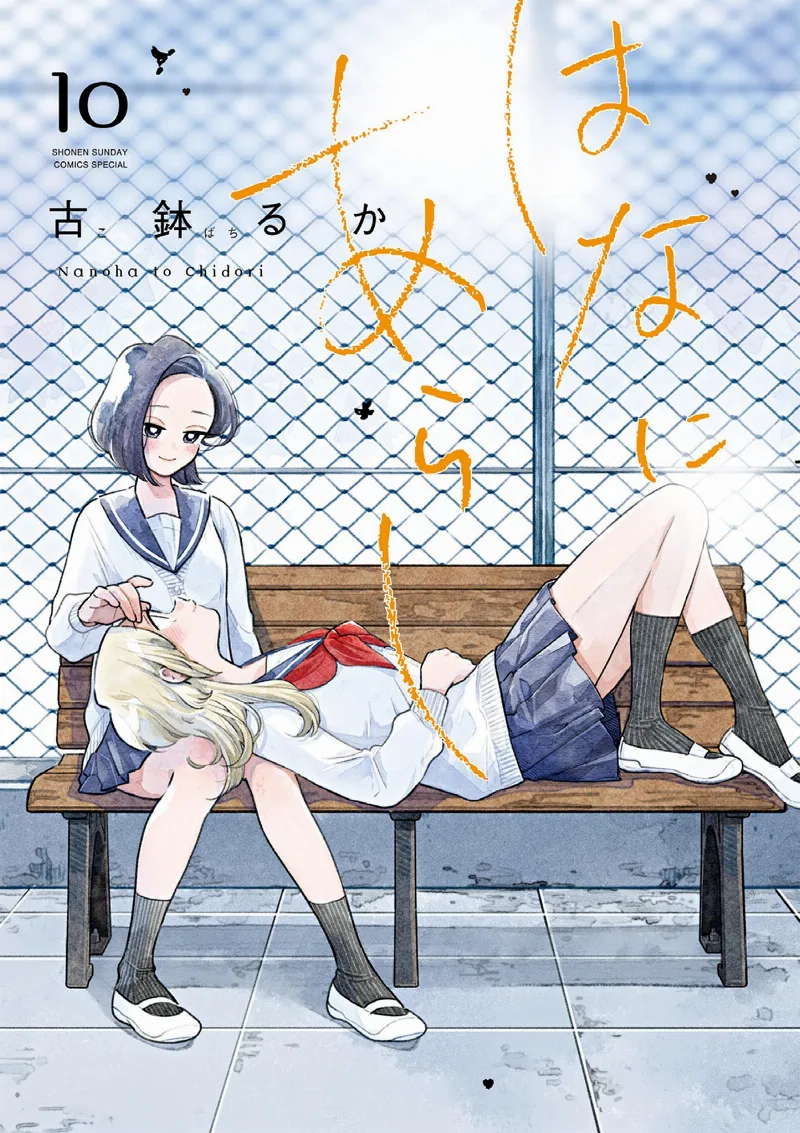 Volume 10