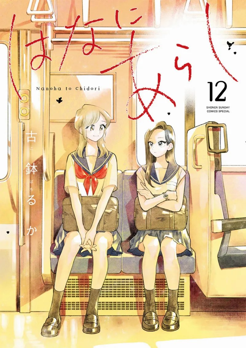 Volume 12