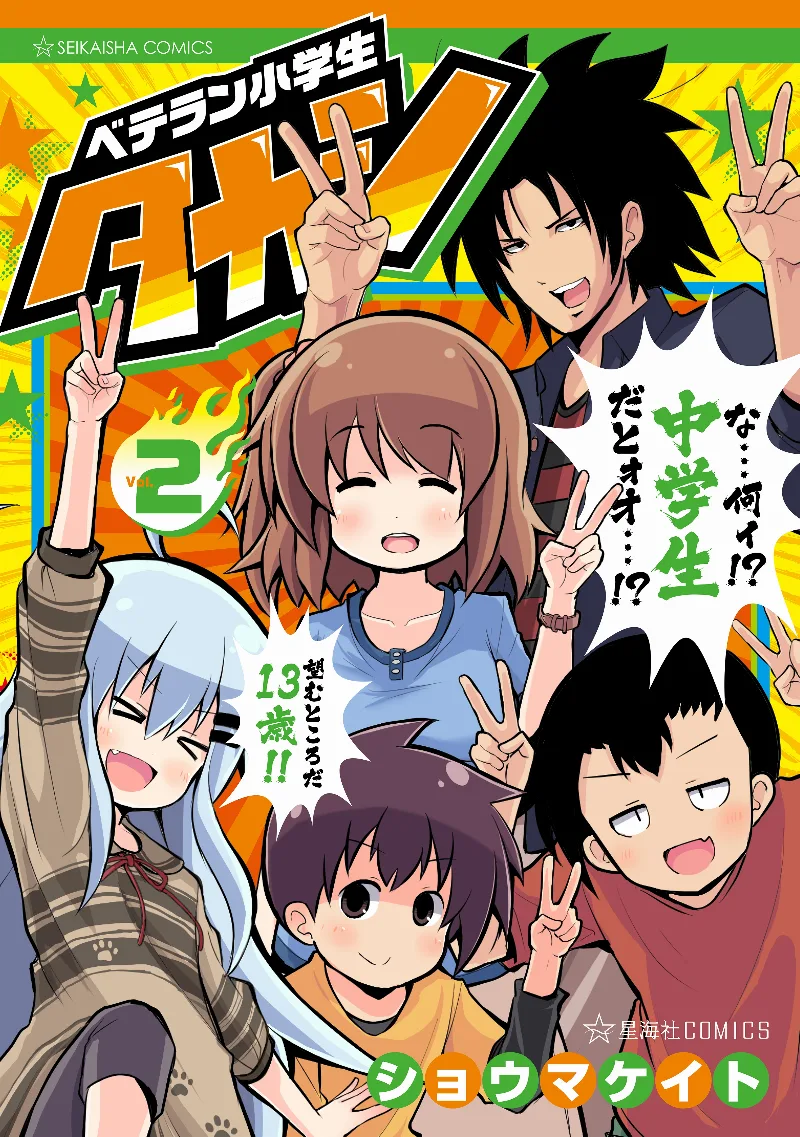 Volume 02