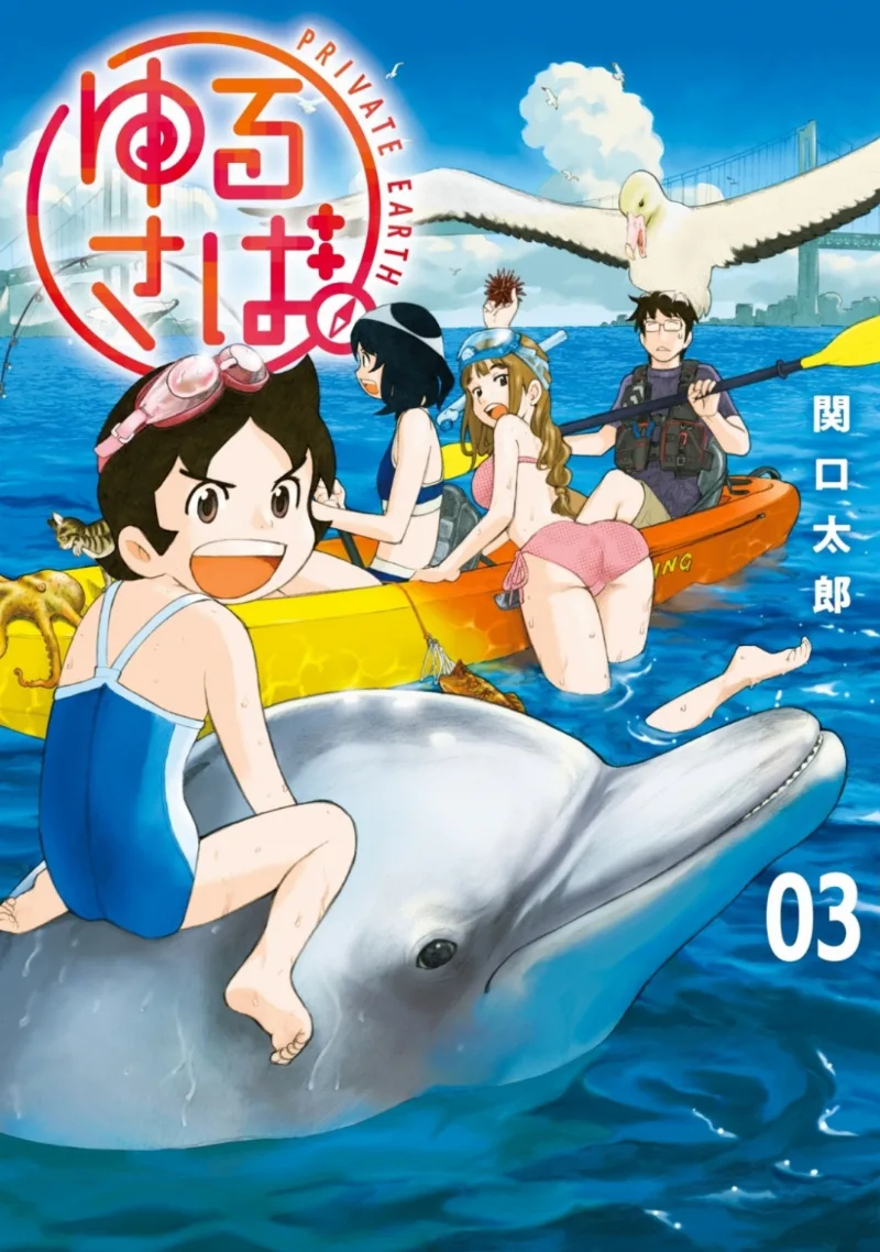 Volume 03