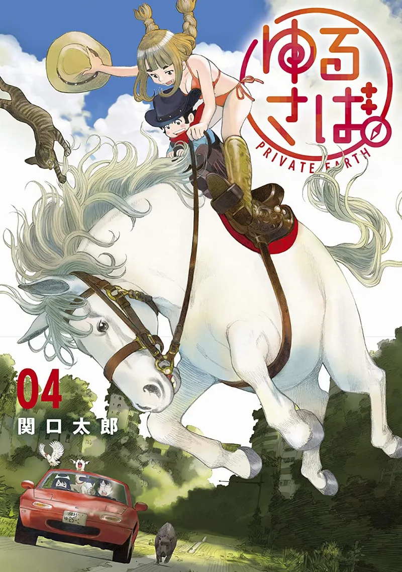Volume 04