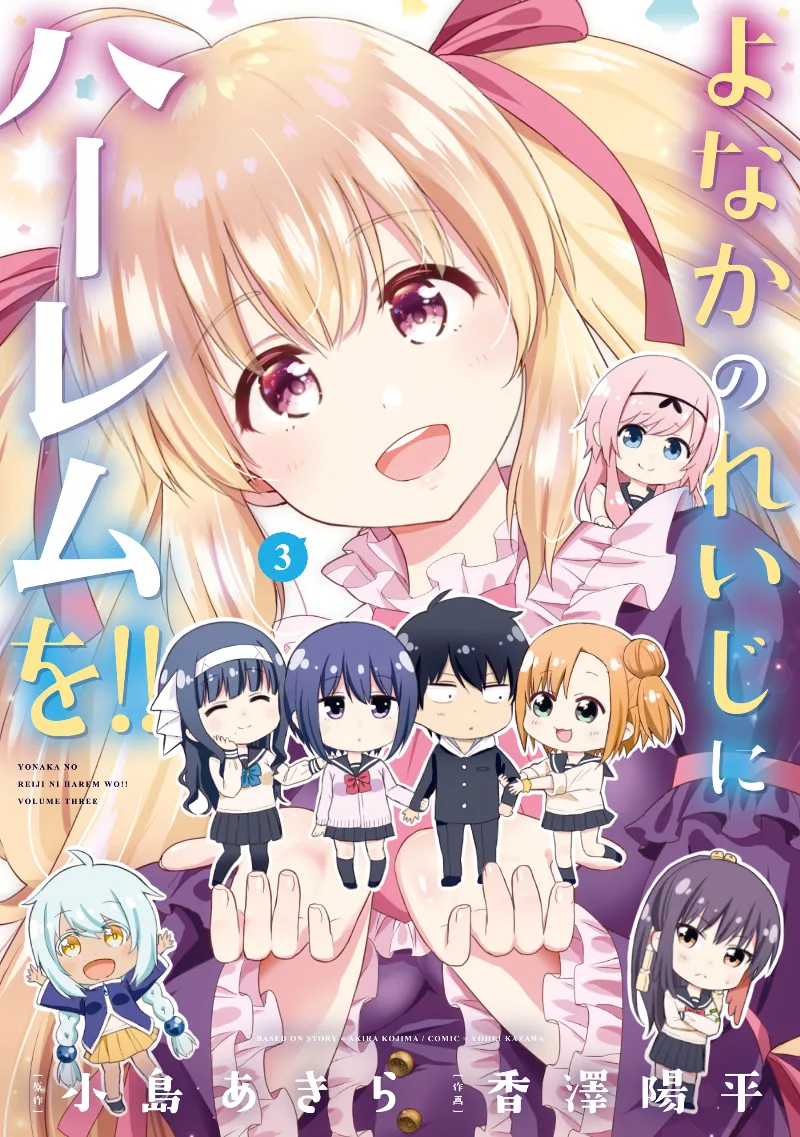 Volume 03