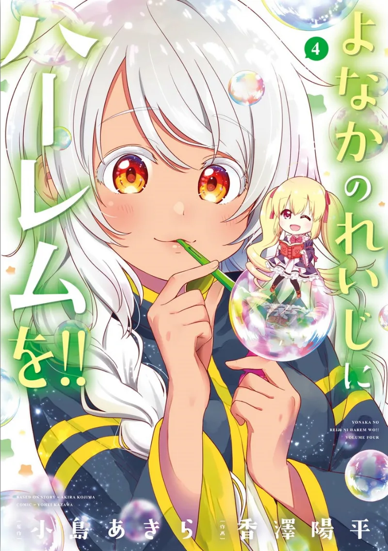 Volume 04