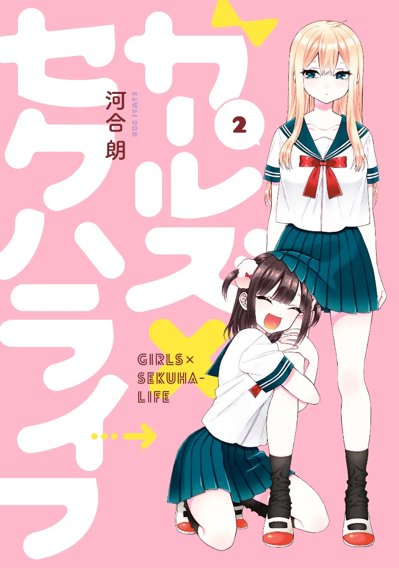 Volume 02