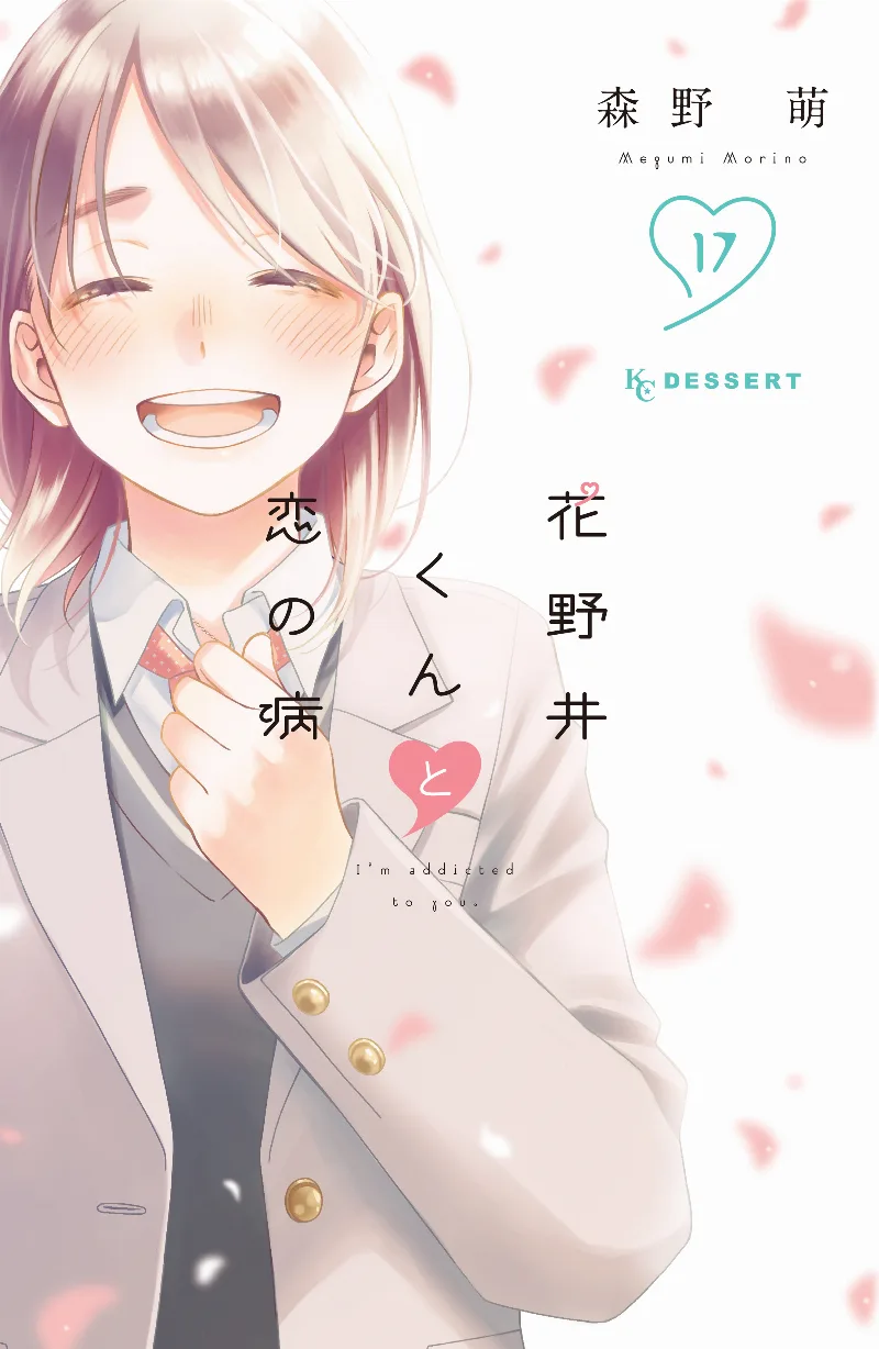 Volume 17