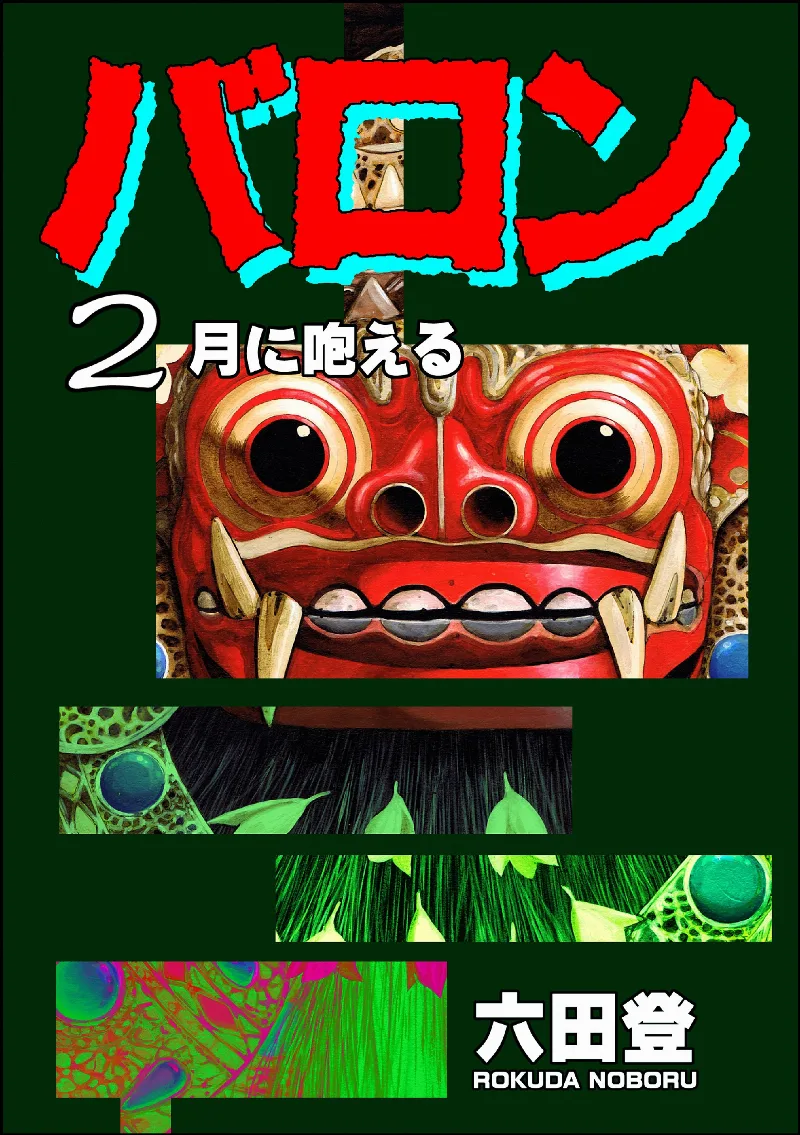 Volume 02
