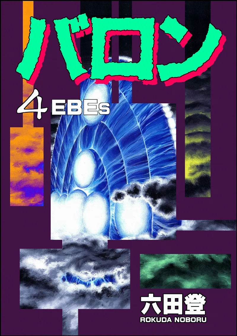 Volume 04