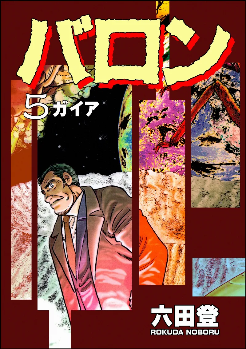 Volume 05