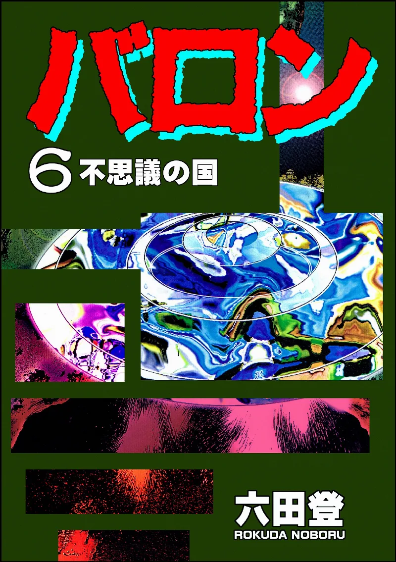 Volume 06
