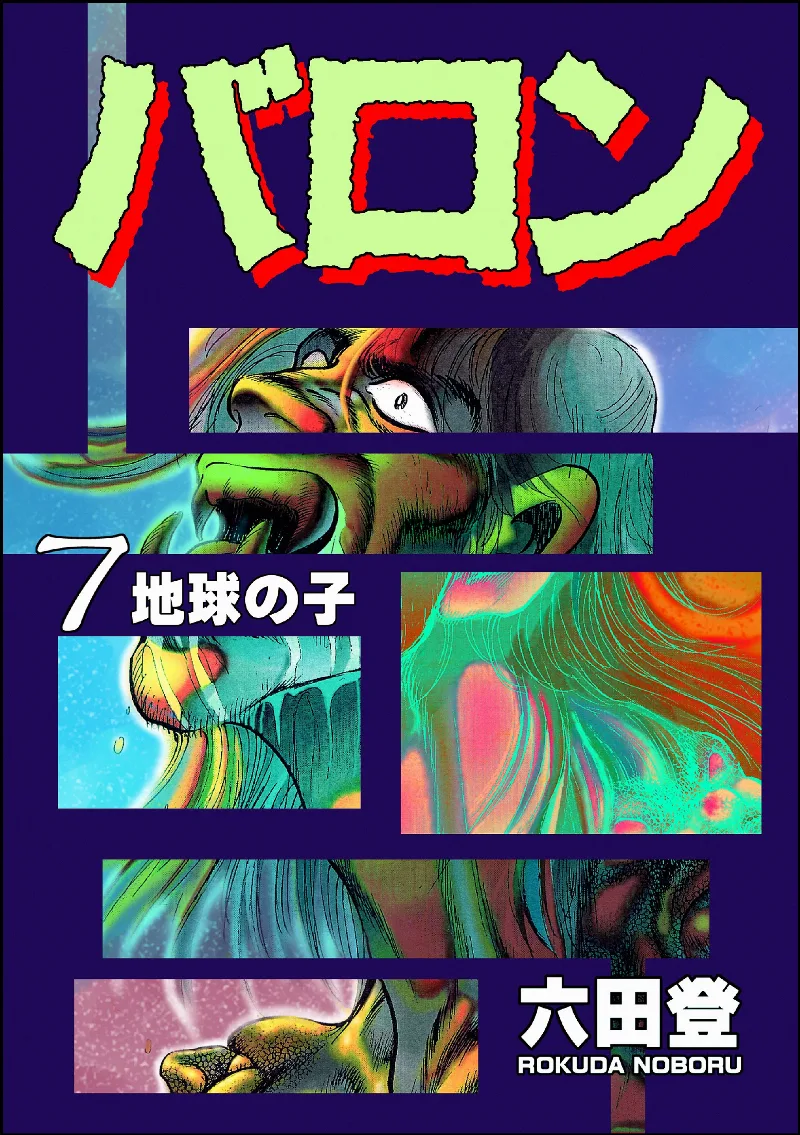 Volume 07