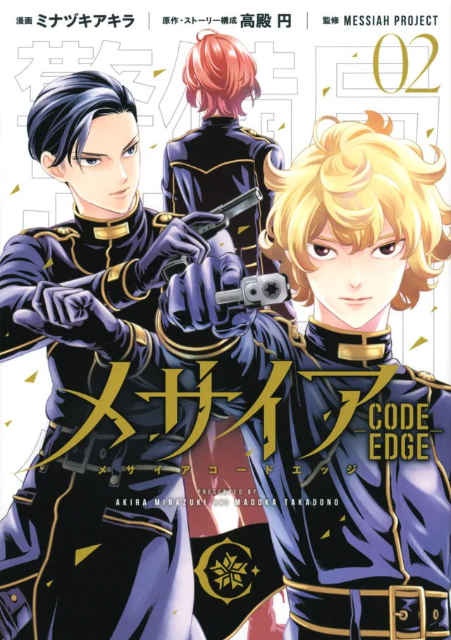 Volume 02