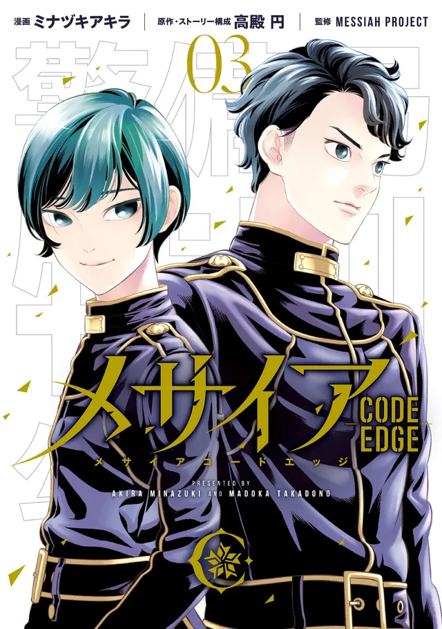 Volume 03