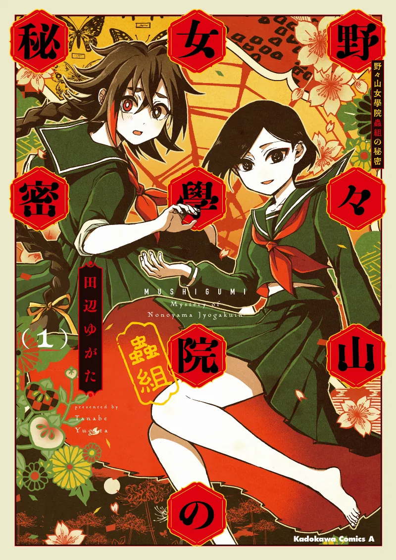 Volume 01