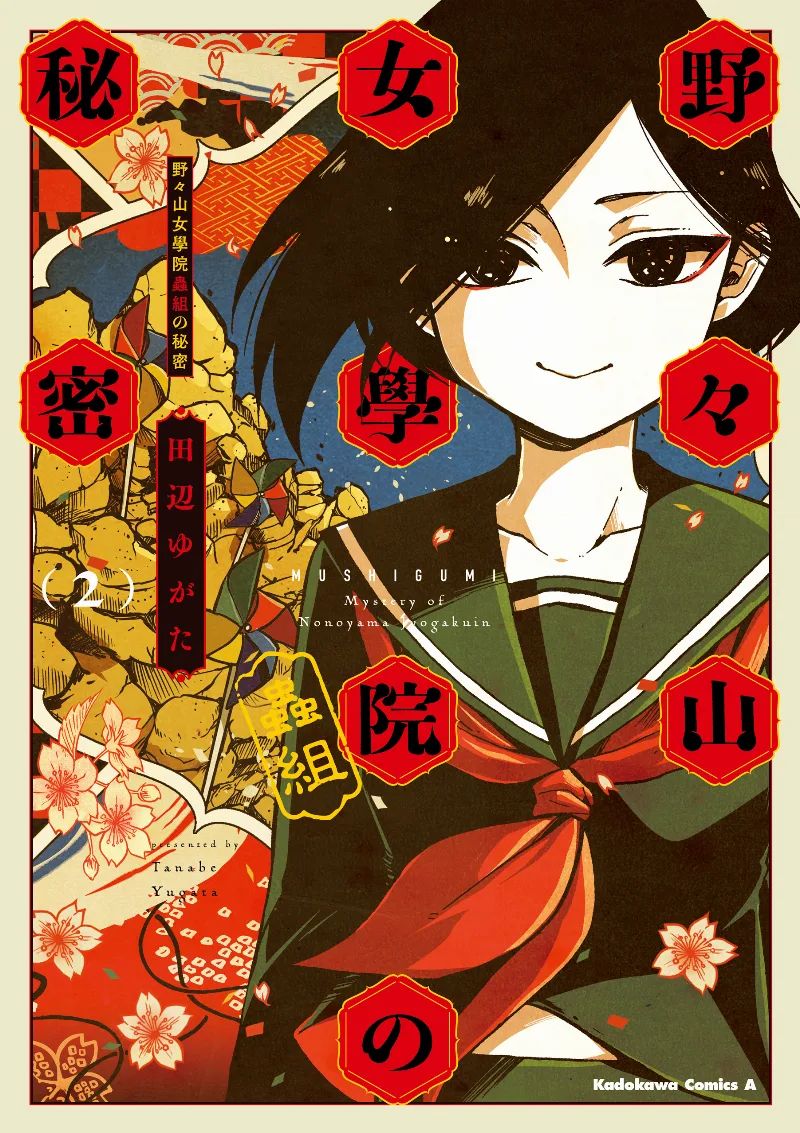 Volume 02