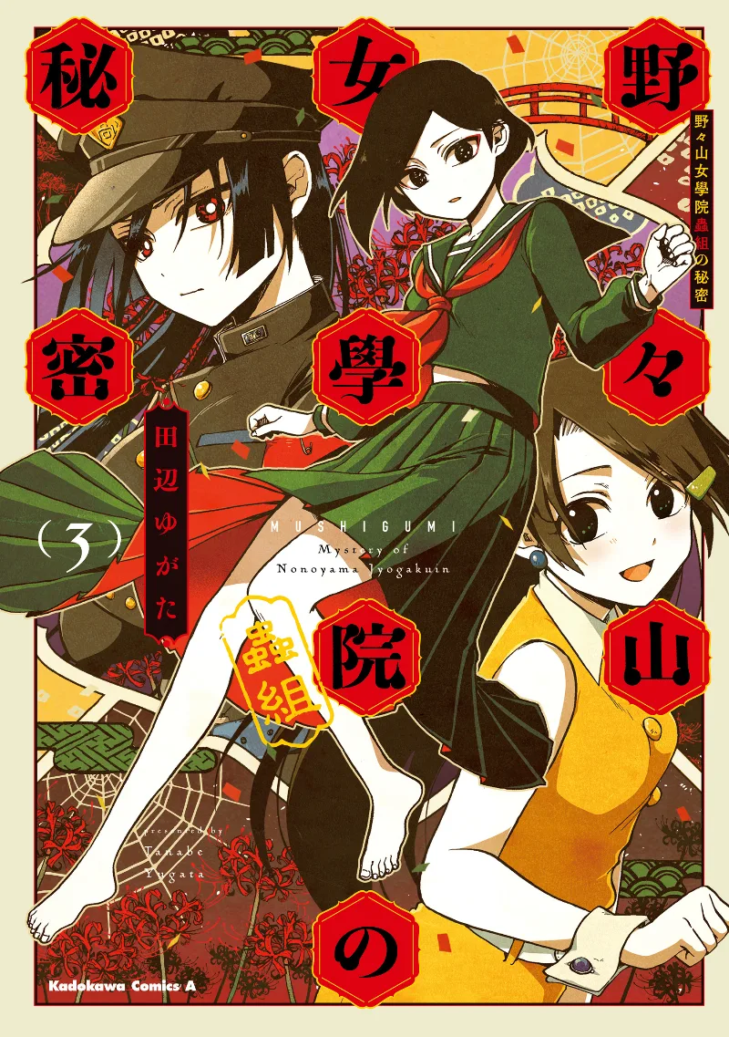 Volume 03