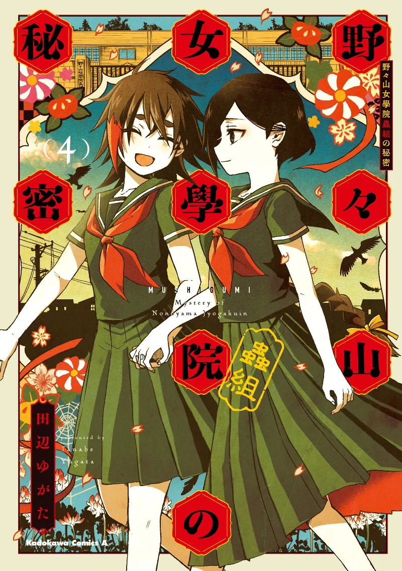 Volume 04