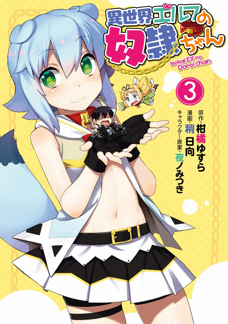 Volume 03