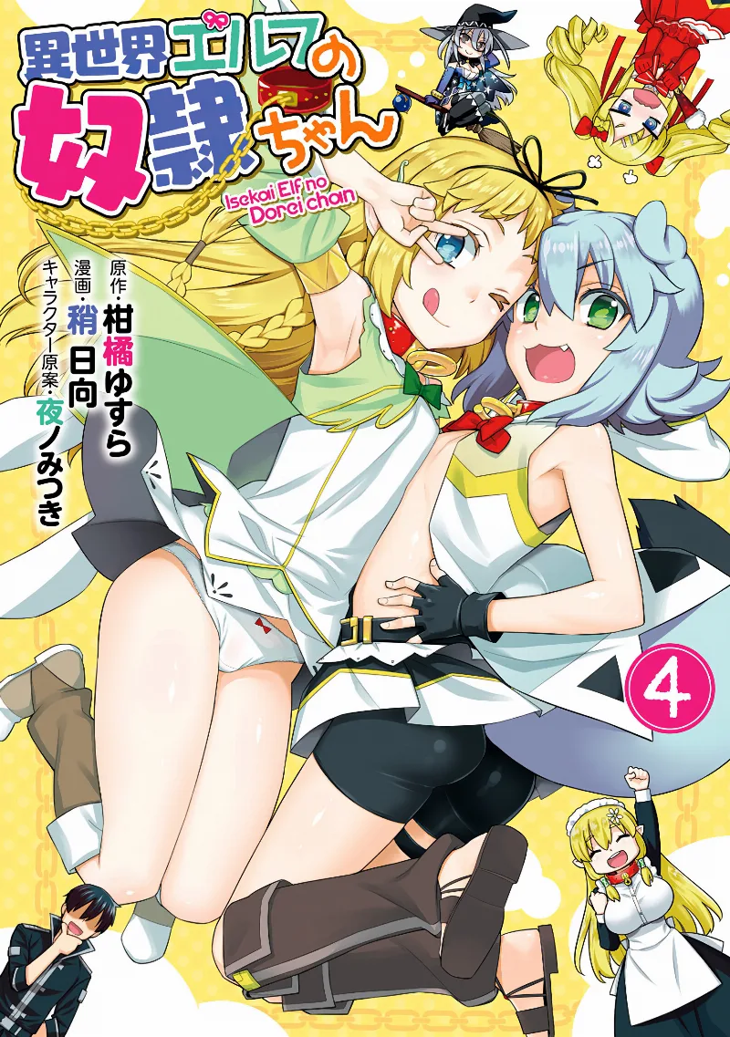 Volume 04