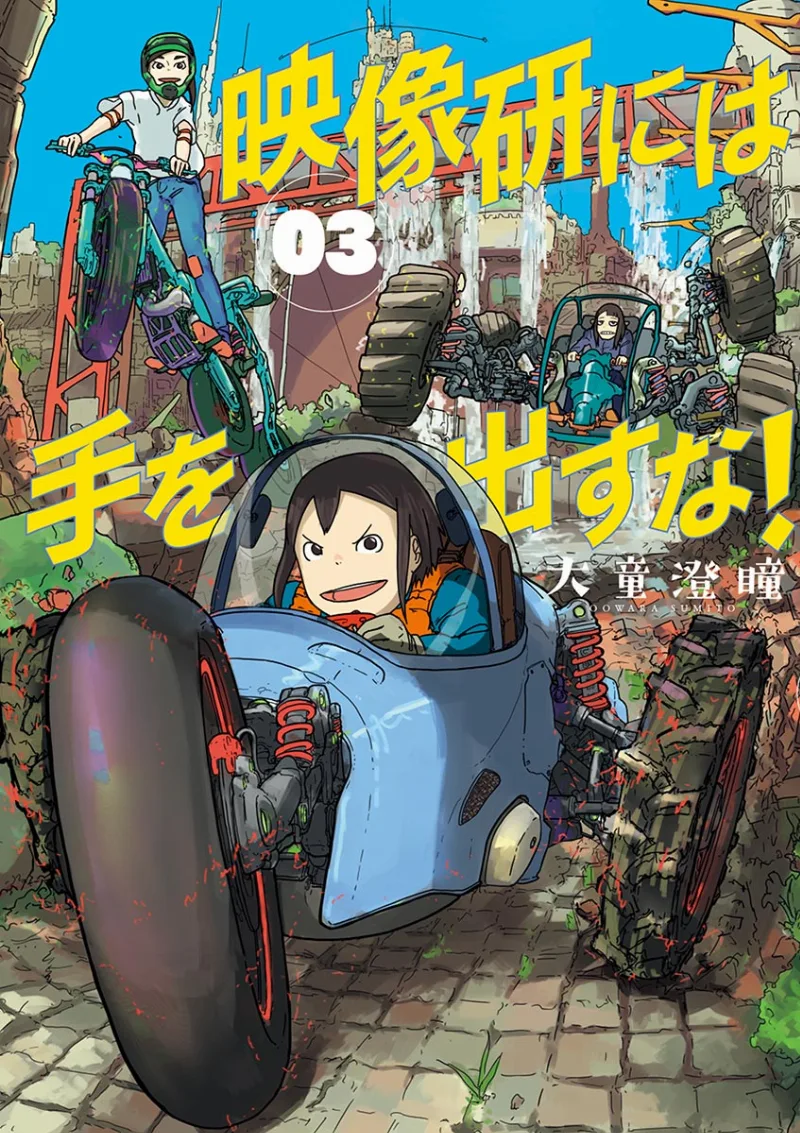 Volume 03