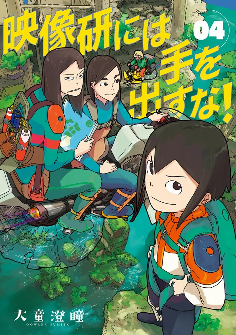 Volume 04