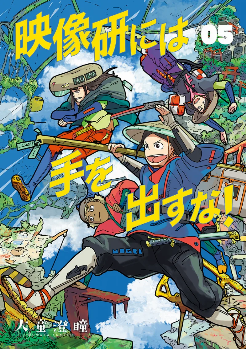 Volume 05