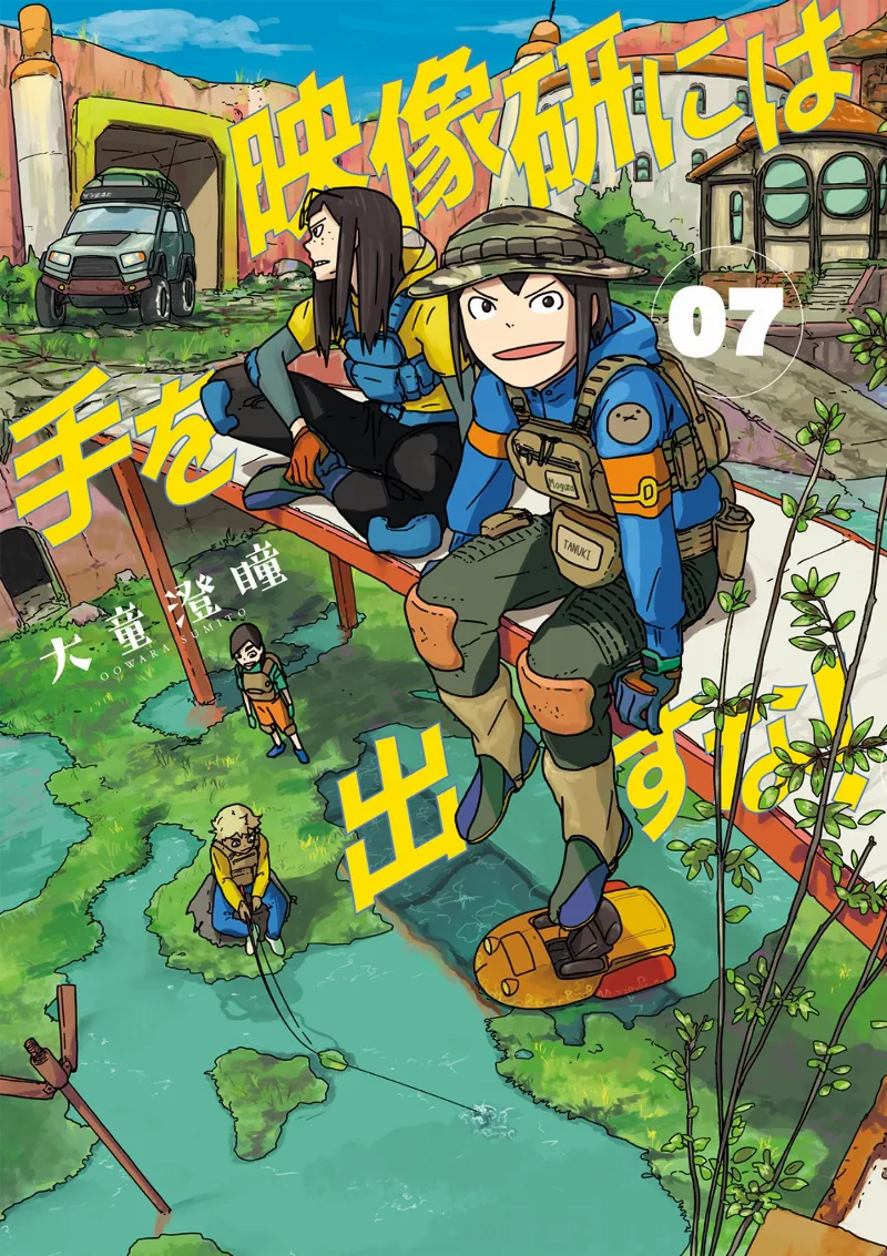 Volume 07