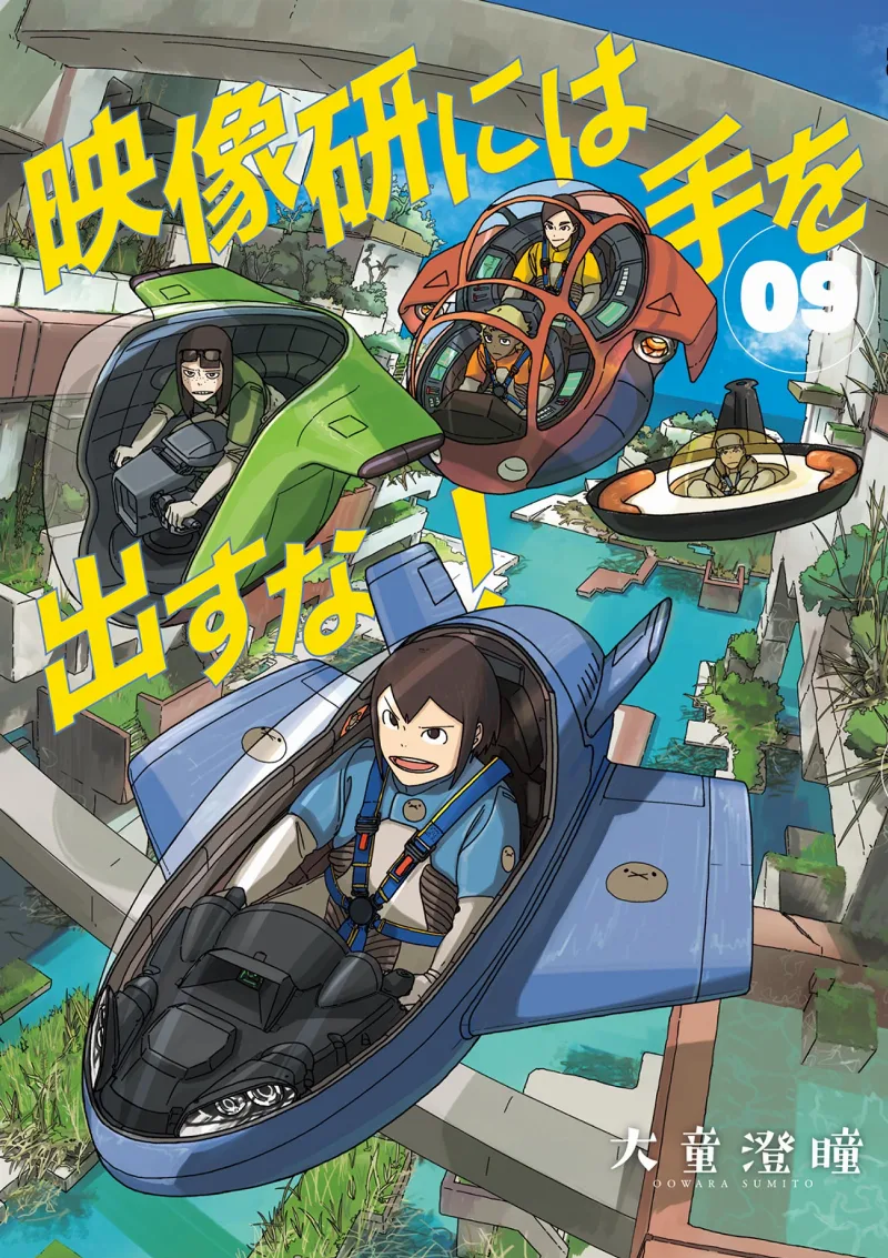 Volume 09