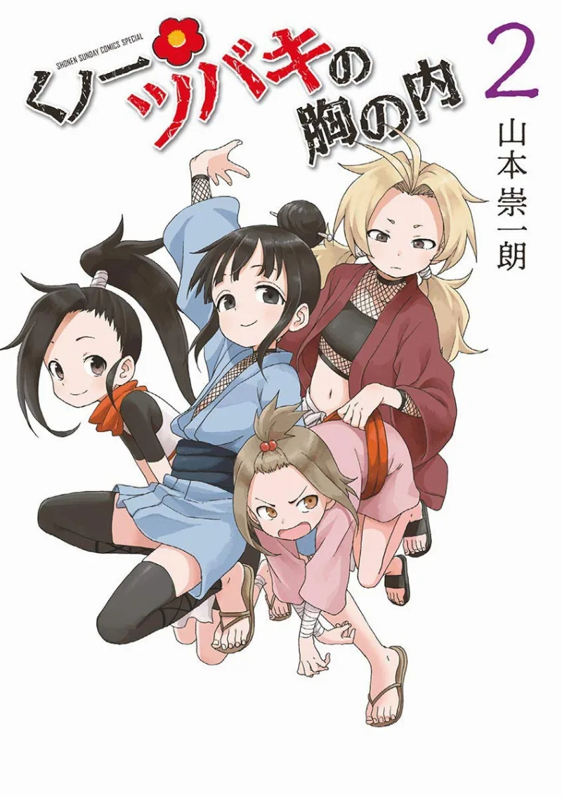 Volume 02