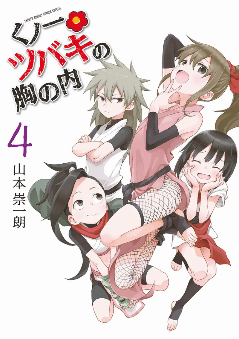 Volume 04