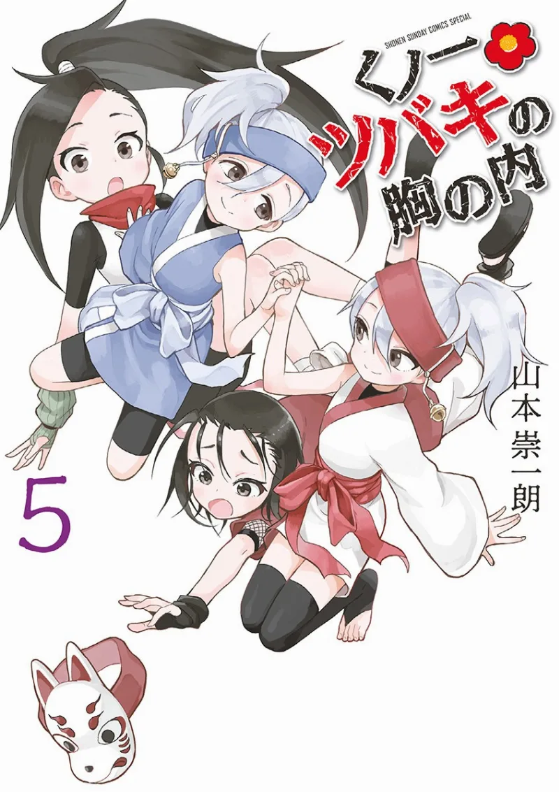 Volume 05