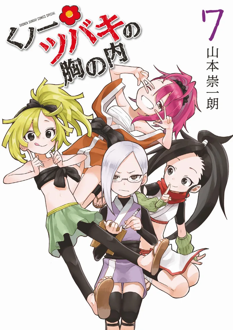 Volume 07