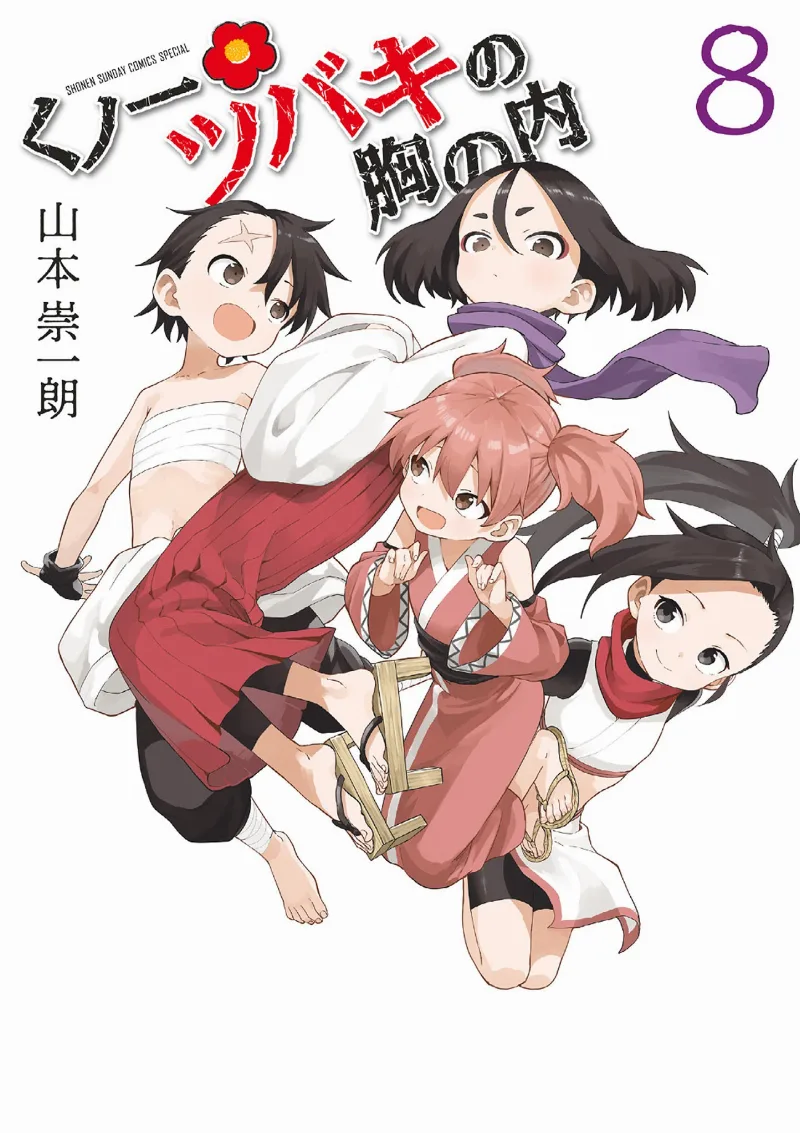 Volume 08