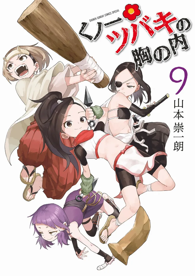 Volume 09