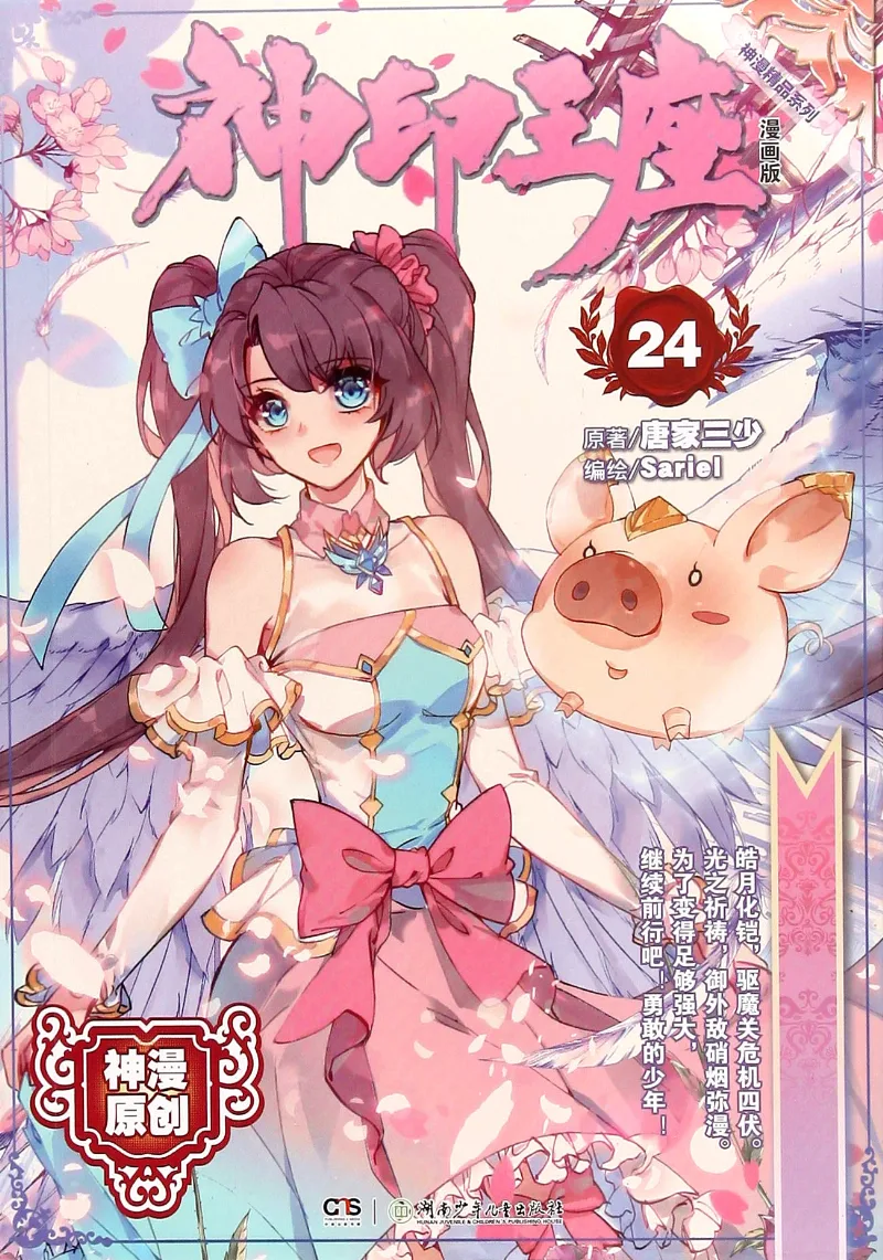 Volume 24