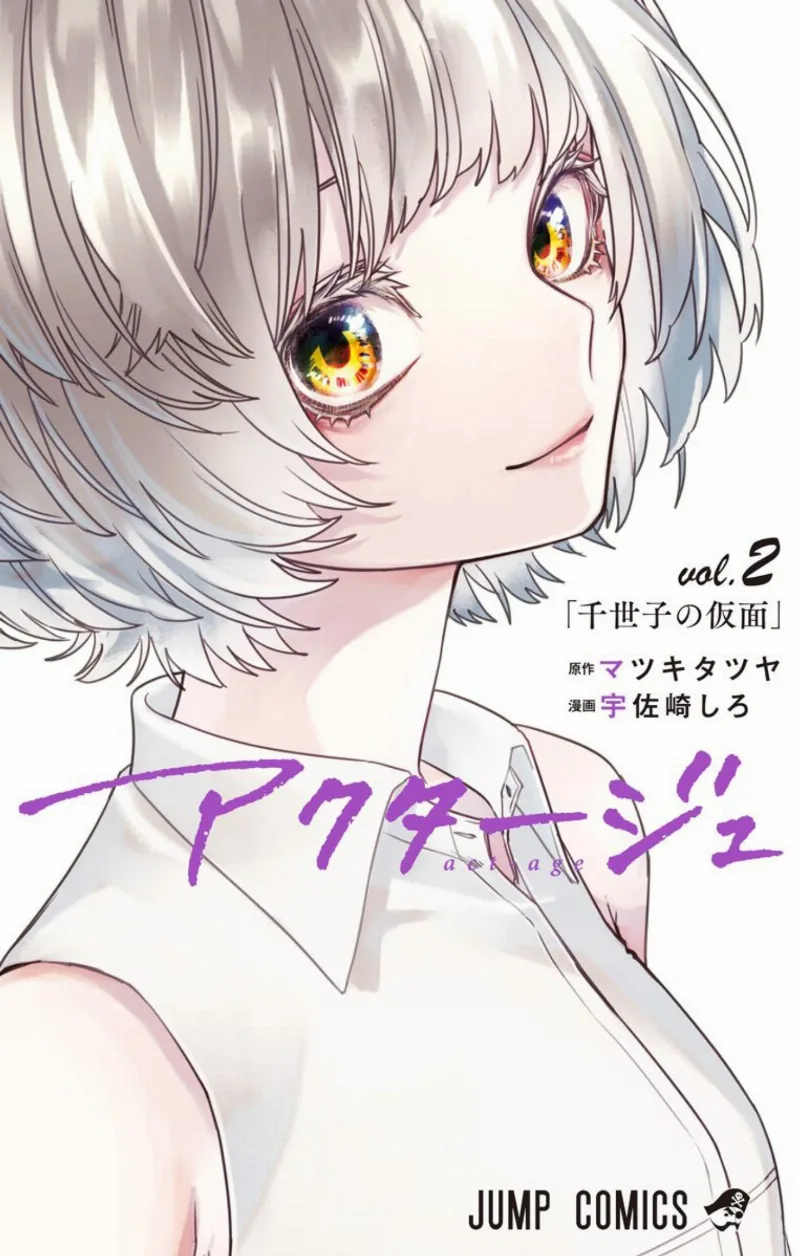 Volume 02