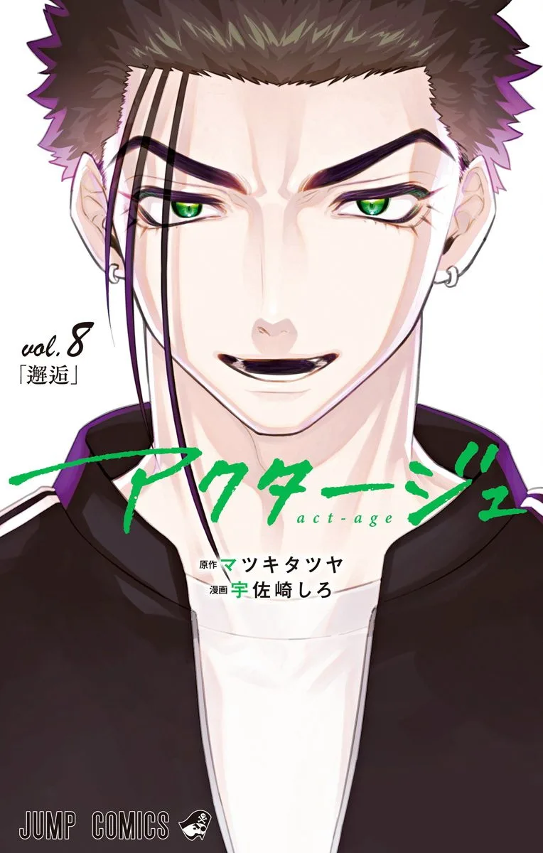 Volume 08