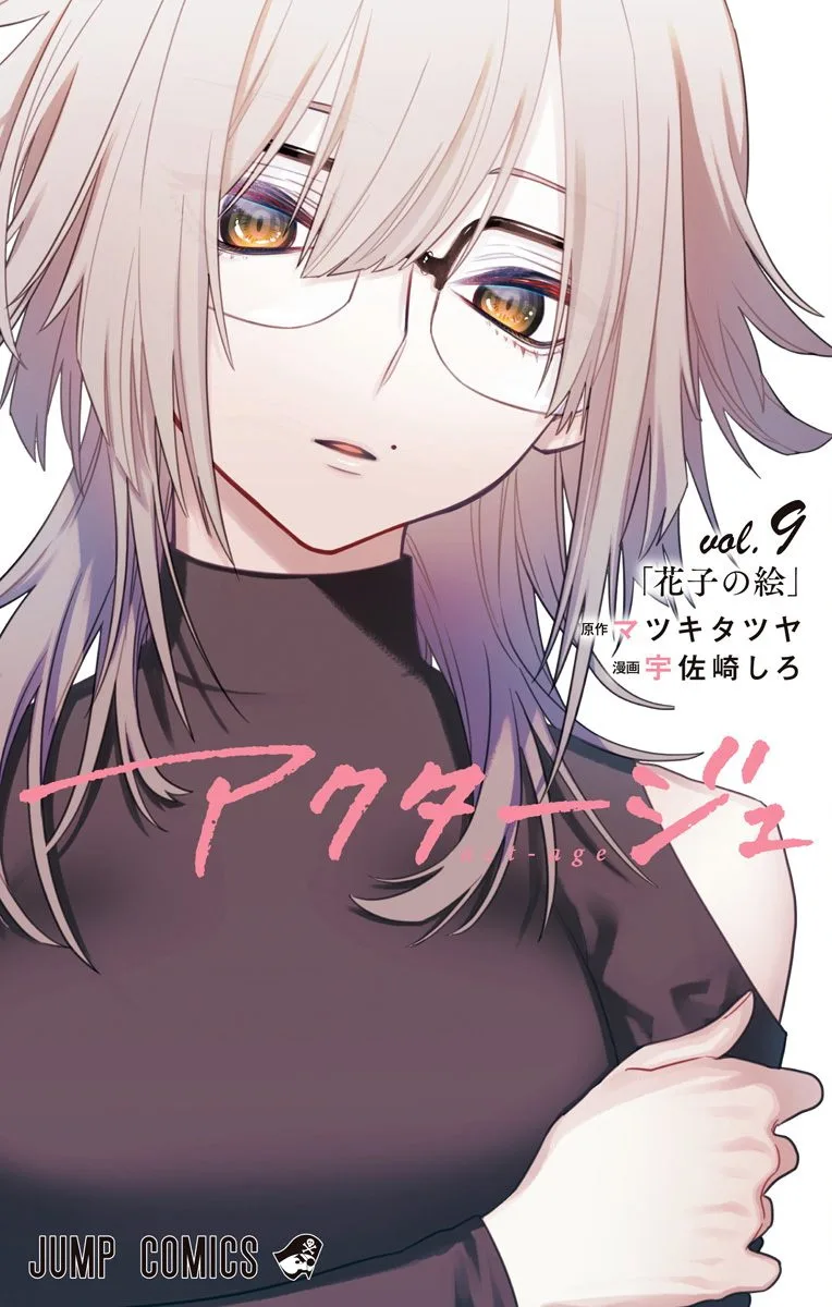 Volume 09