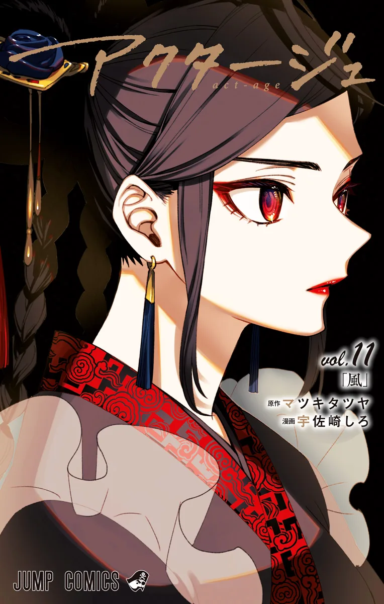 Volume 11