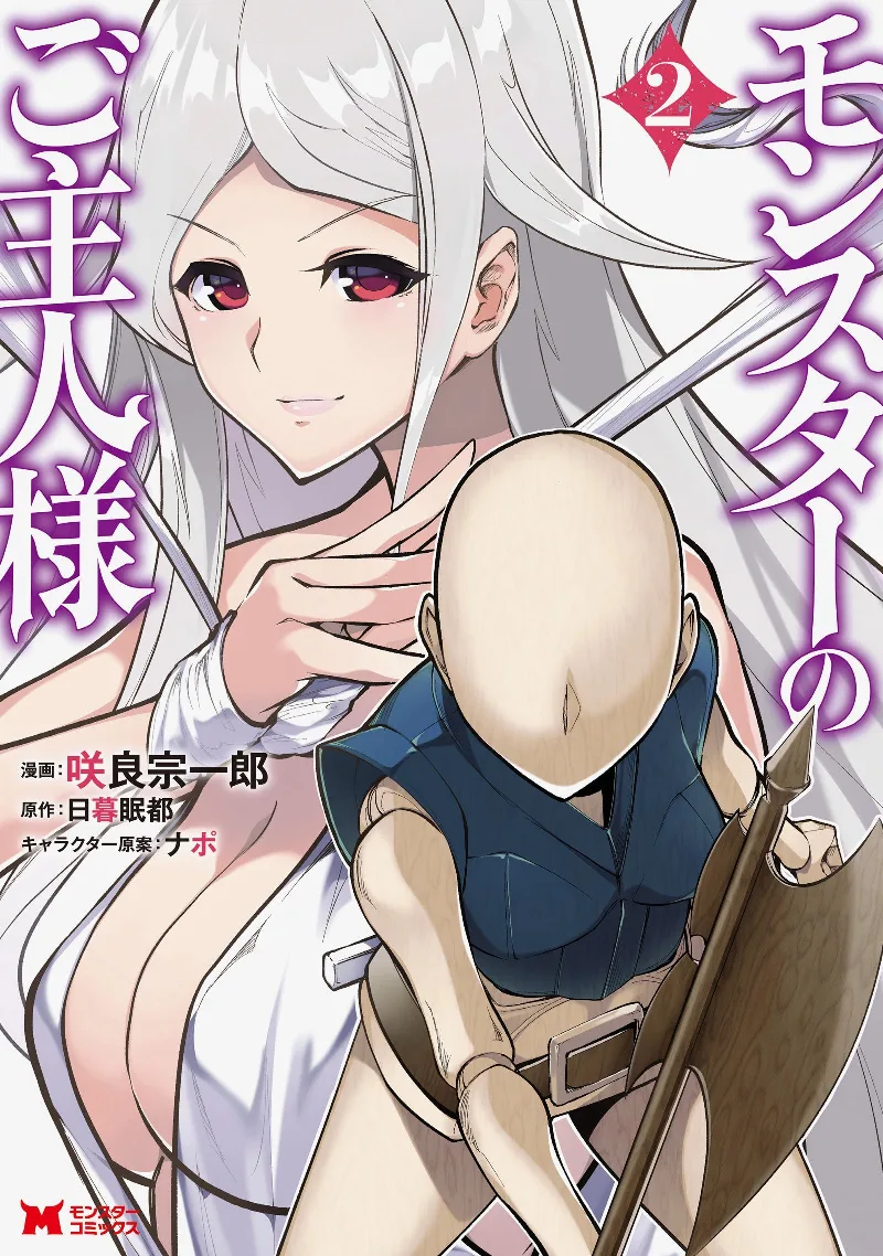 Volume 02