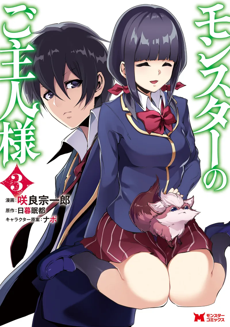 Volume 03