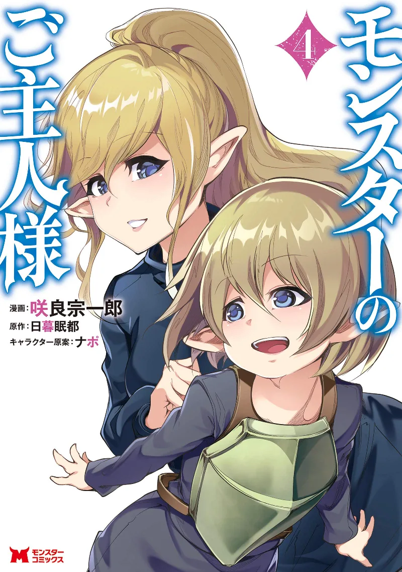 Volume 04