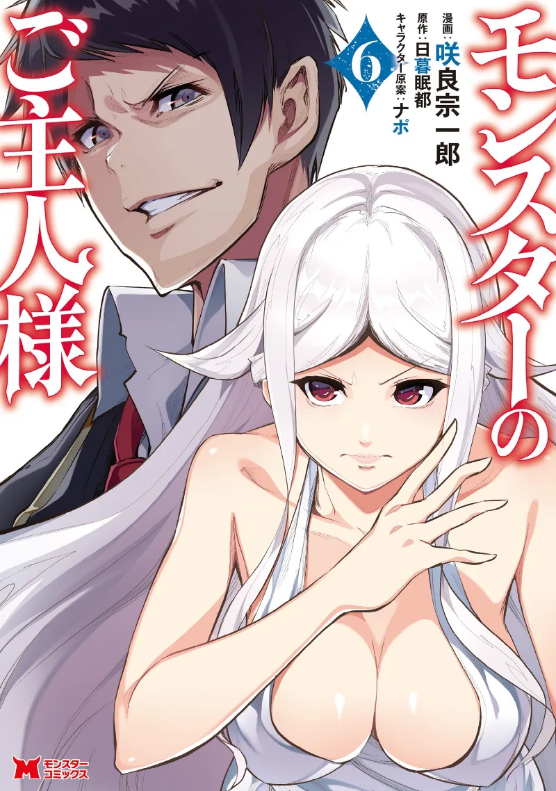Volume 06