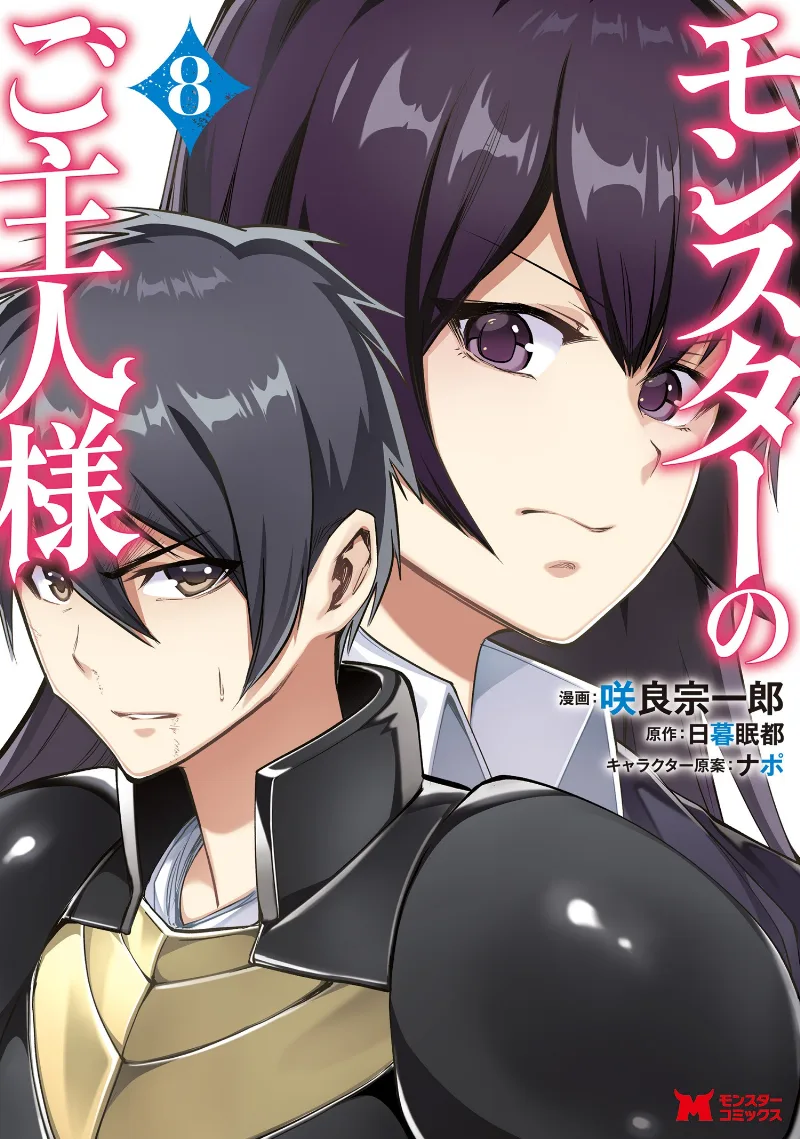 Volume 08