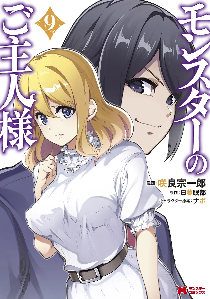 Volume 09