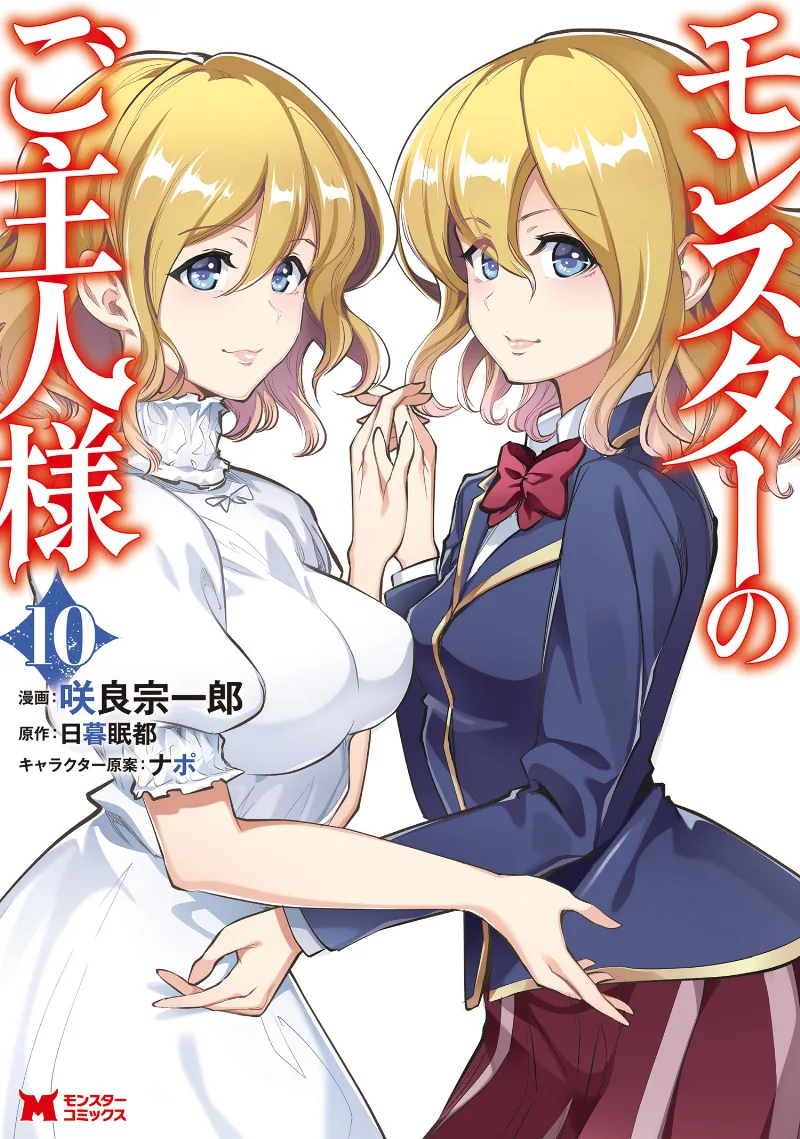Volume 10