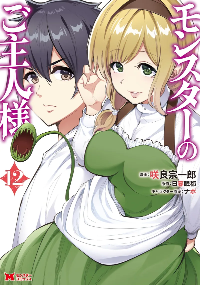Volume 12
