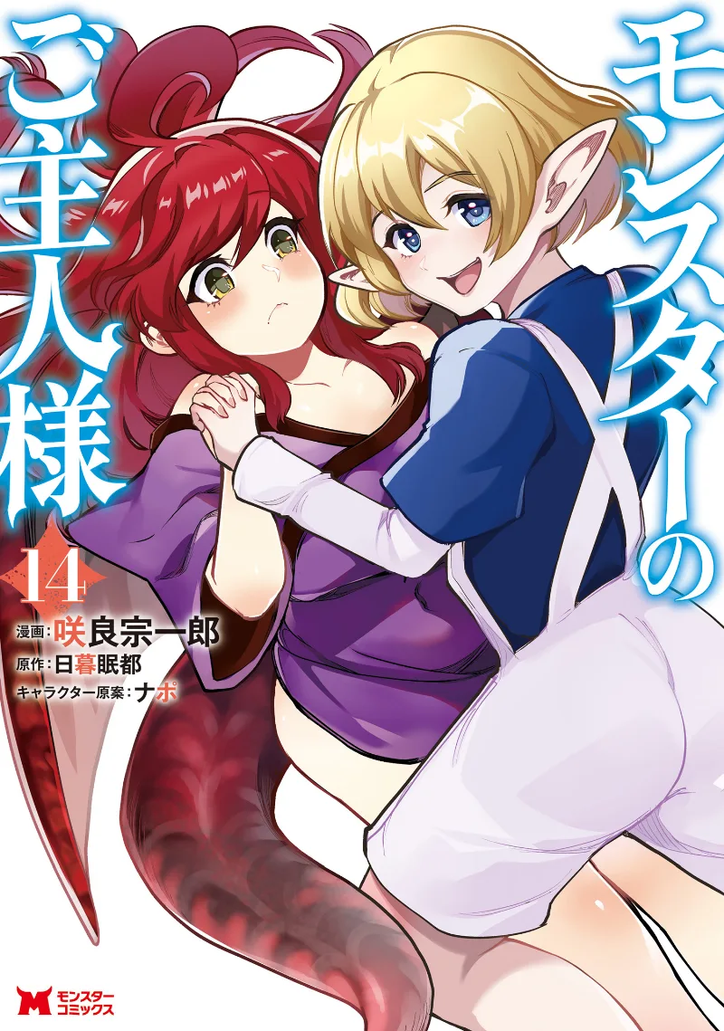 Volume 14