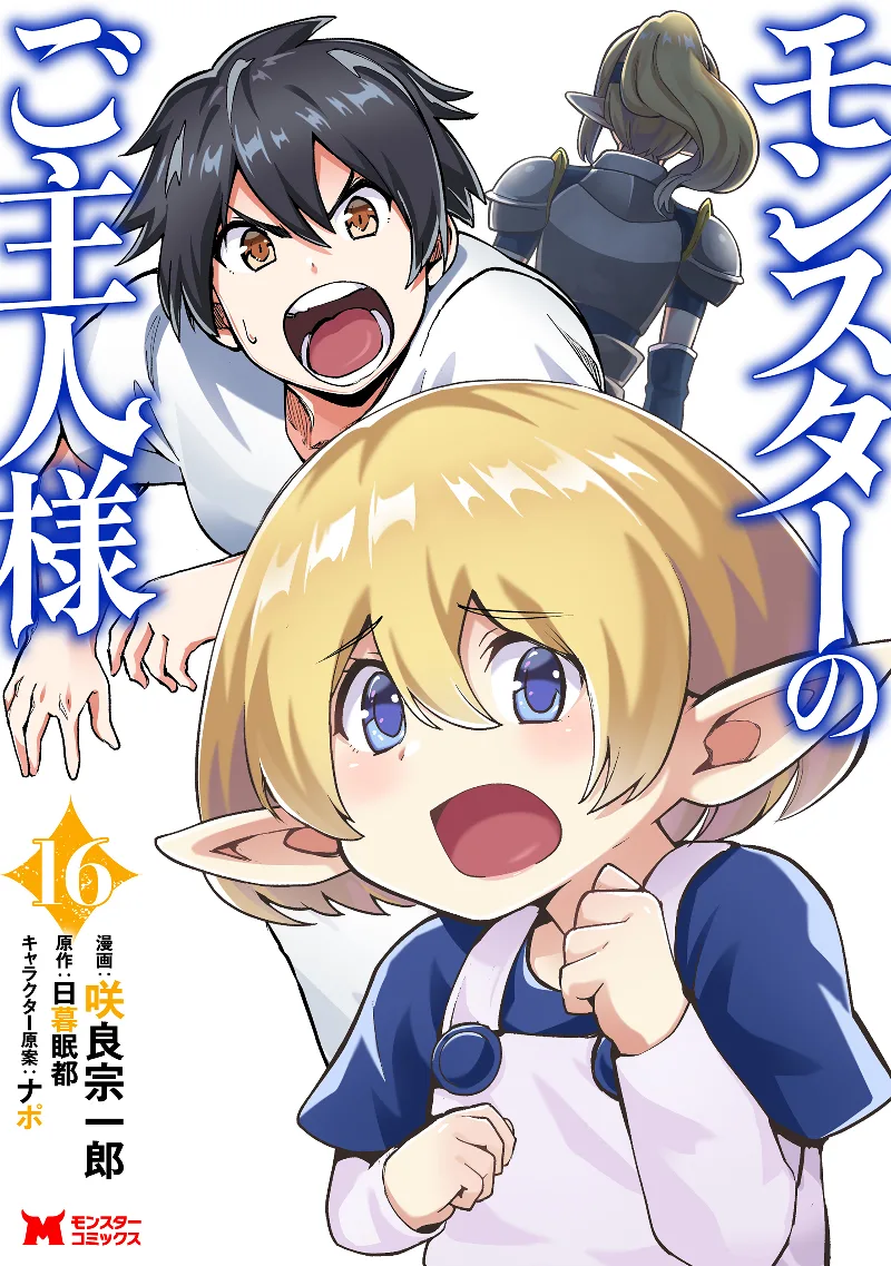 Volume 16